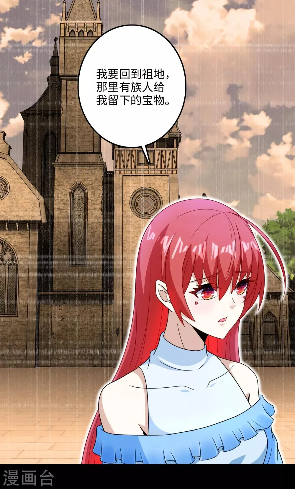 第248话 苏醒 第5页
