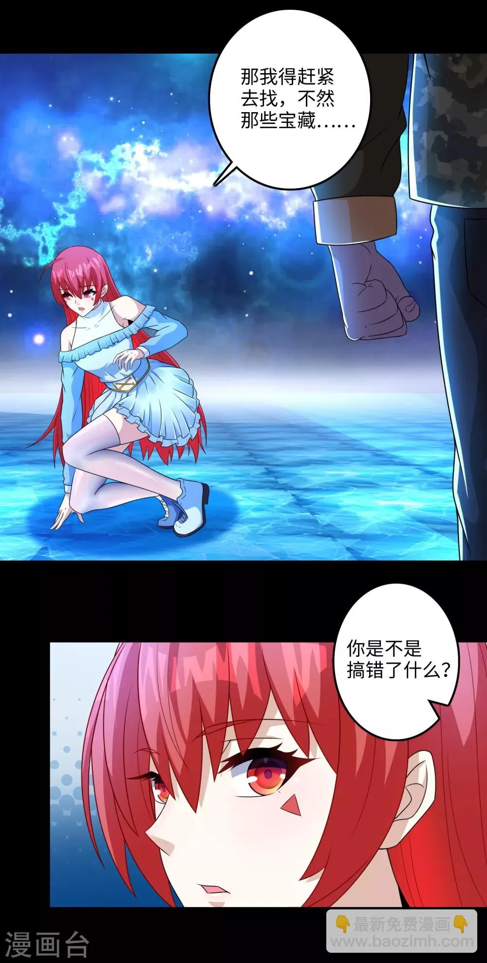 第248话 苏醒 第7页