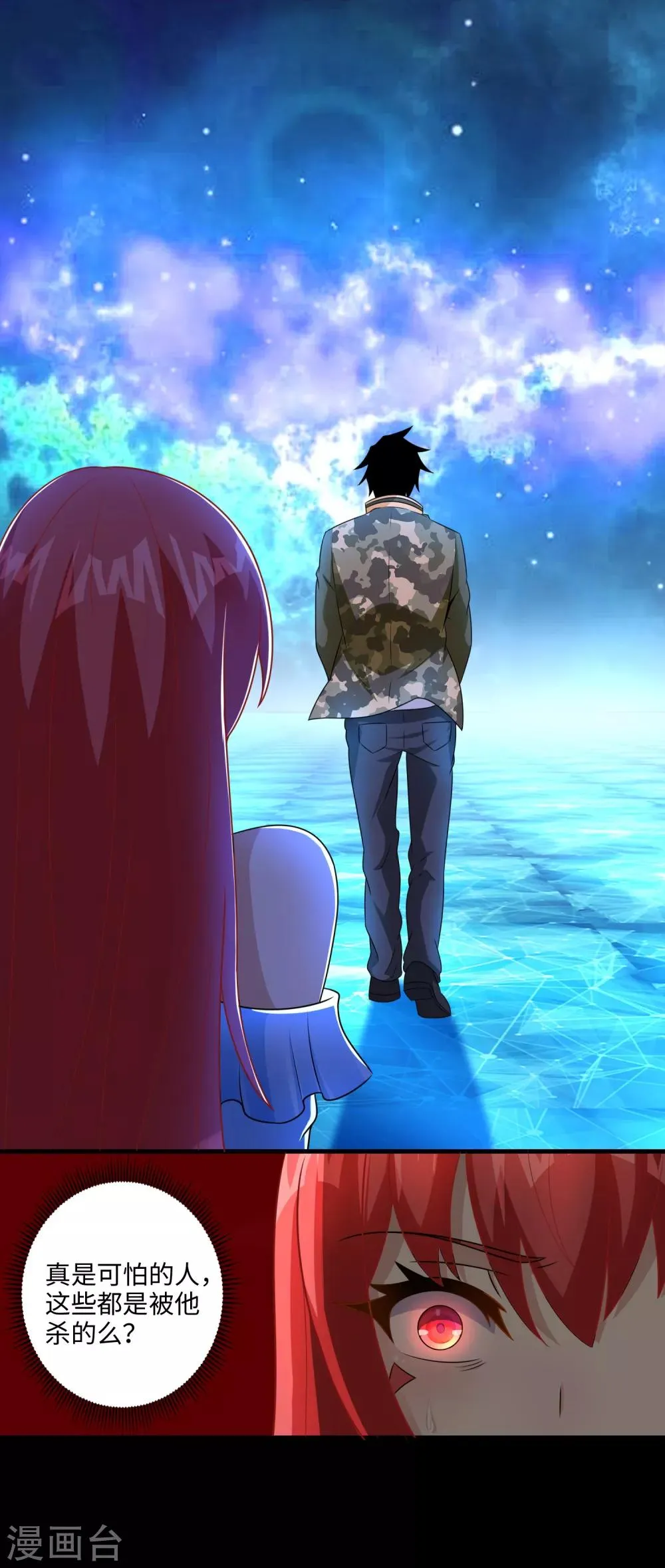第248话 苏醒 第11页