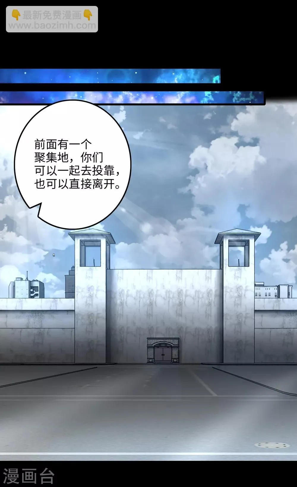 第248话 苏醒 第13页