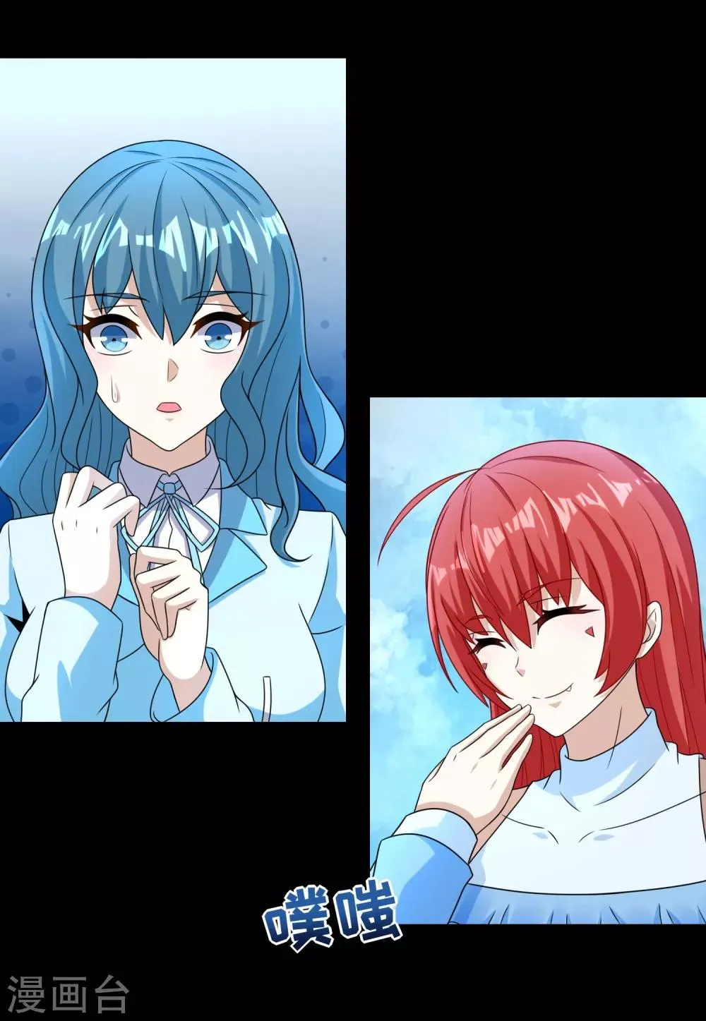 第248话 苏醒 第18页