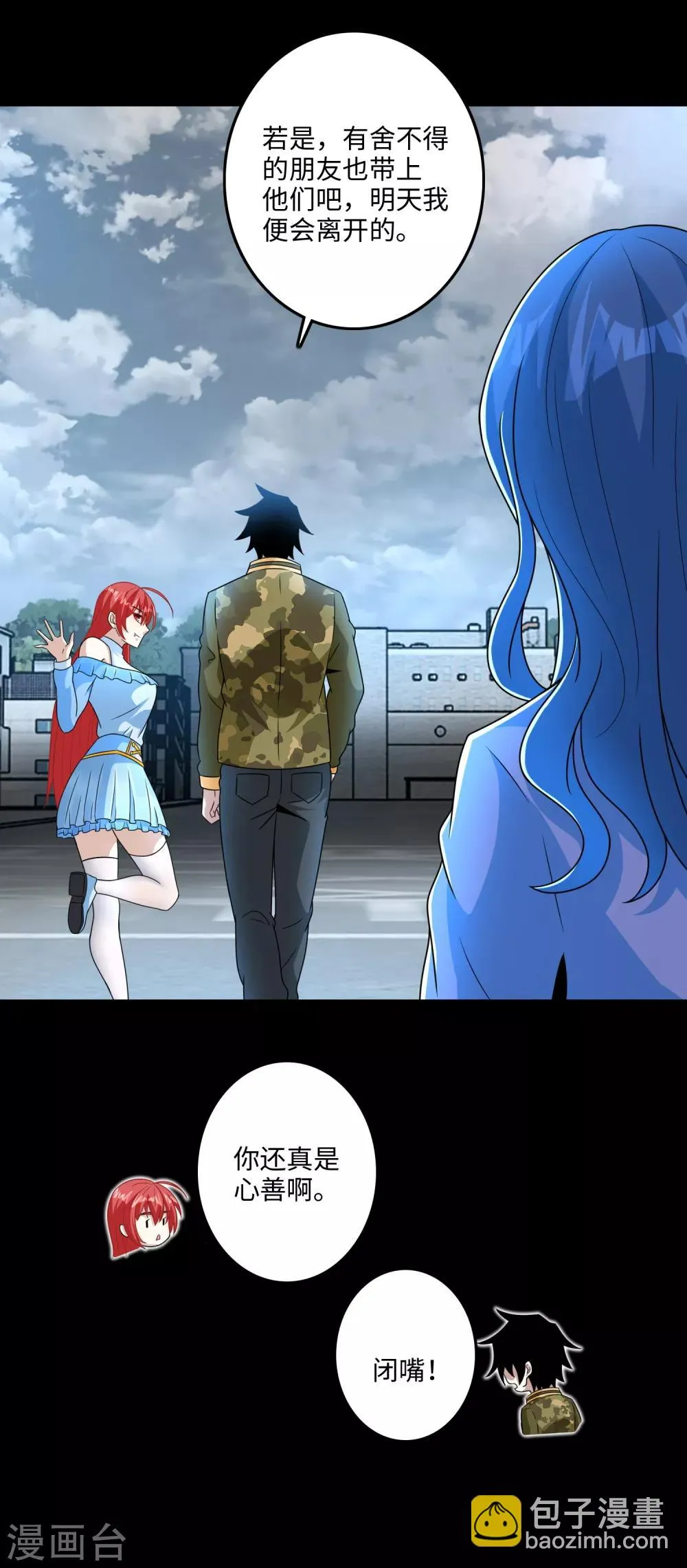 第248话 苏醒 第21页