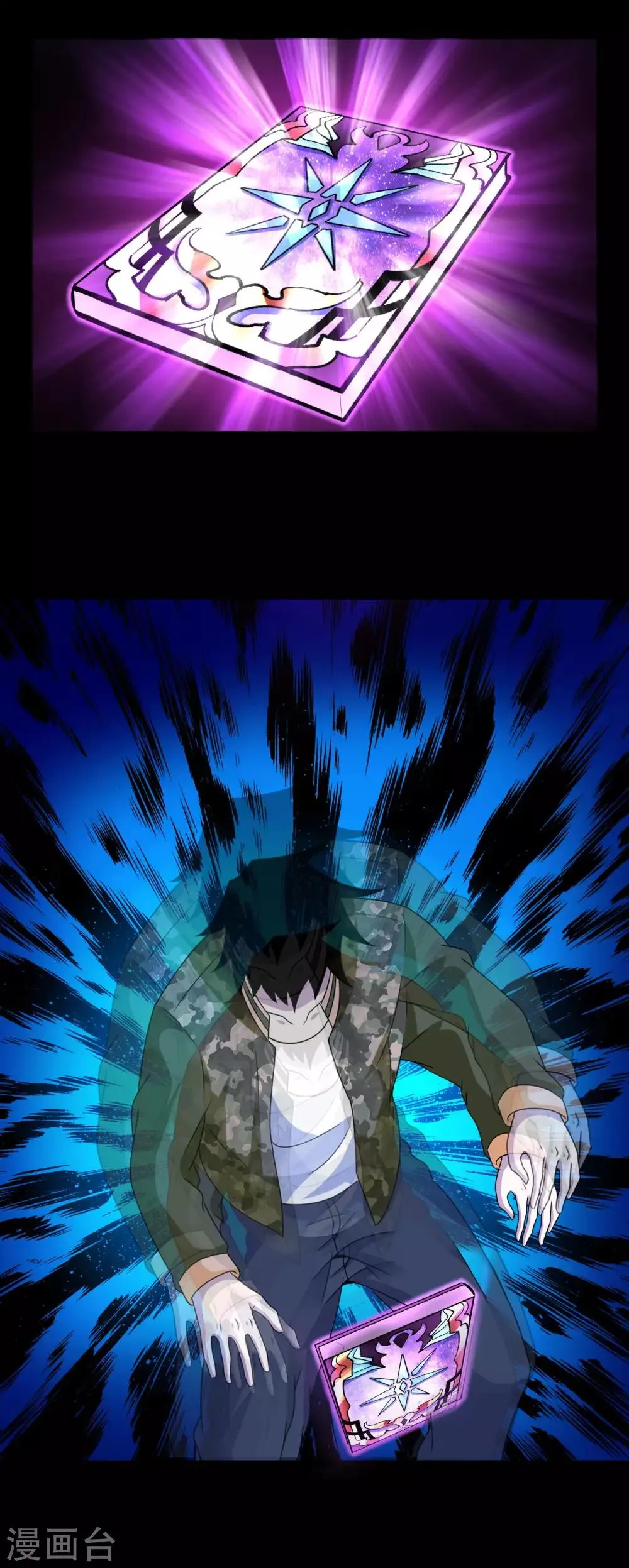 第249话 迷雾背后 第4页