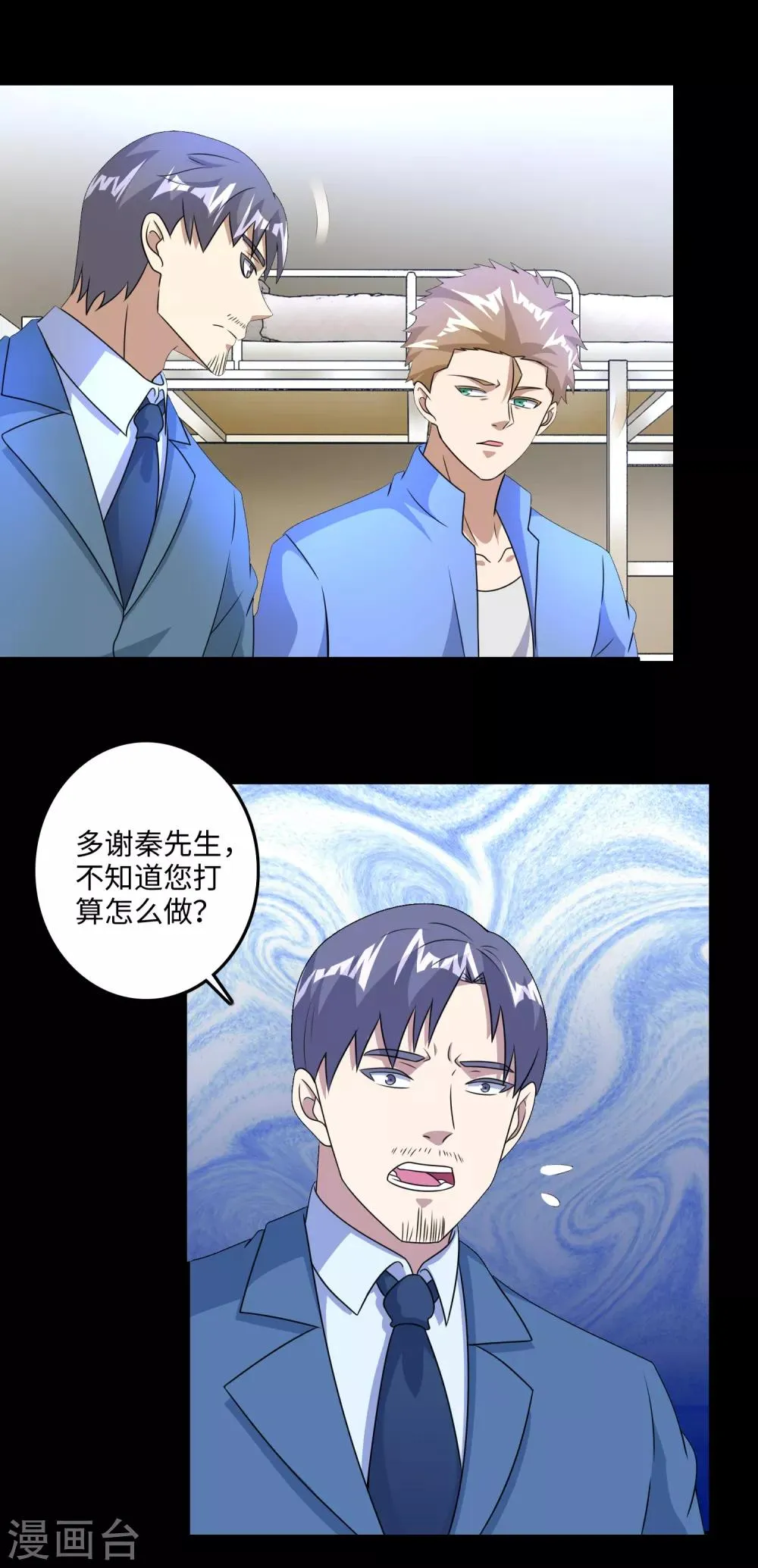 第249话 迷雾背后 第14页