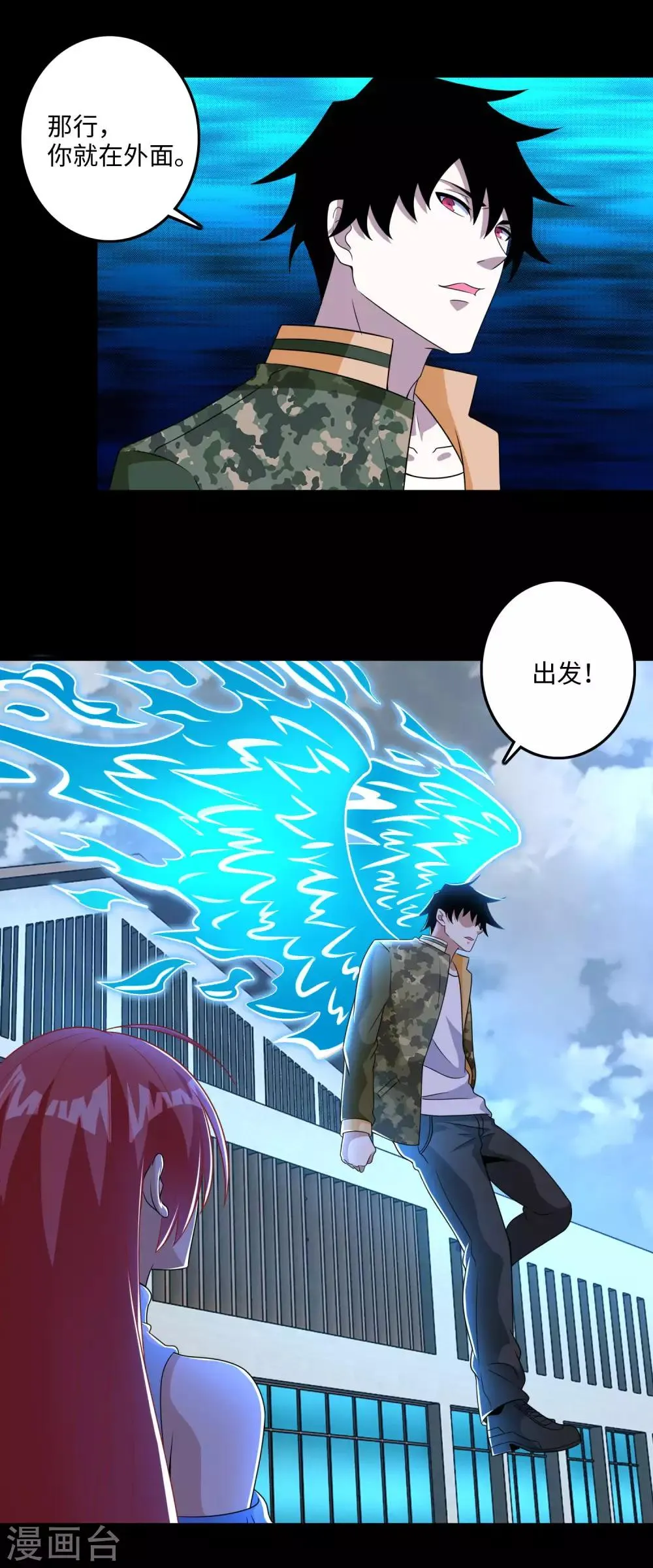 第250话 破雾之始 第4页