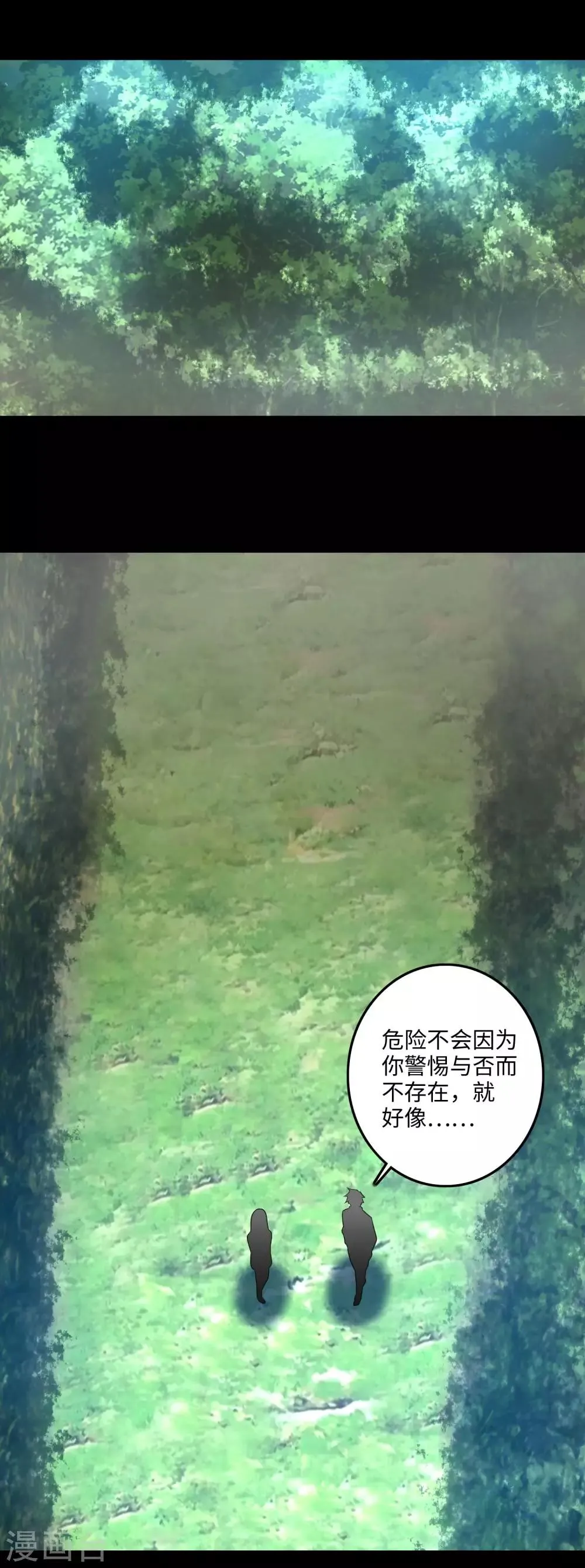 第250话 破雾之始 第8页