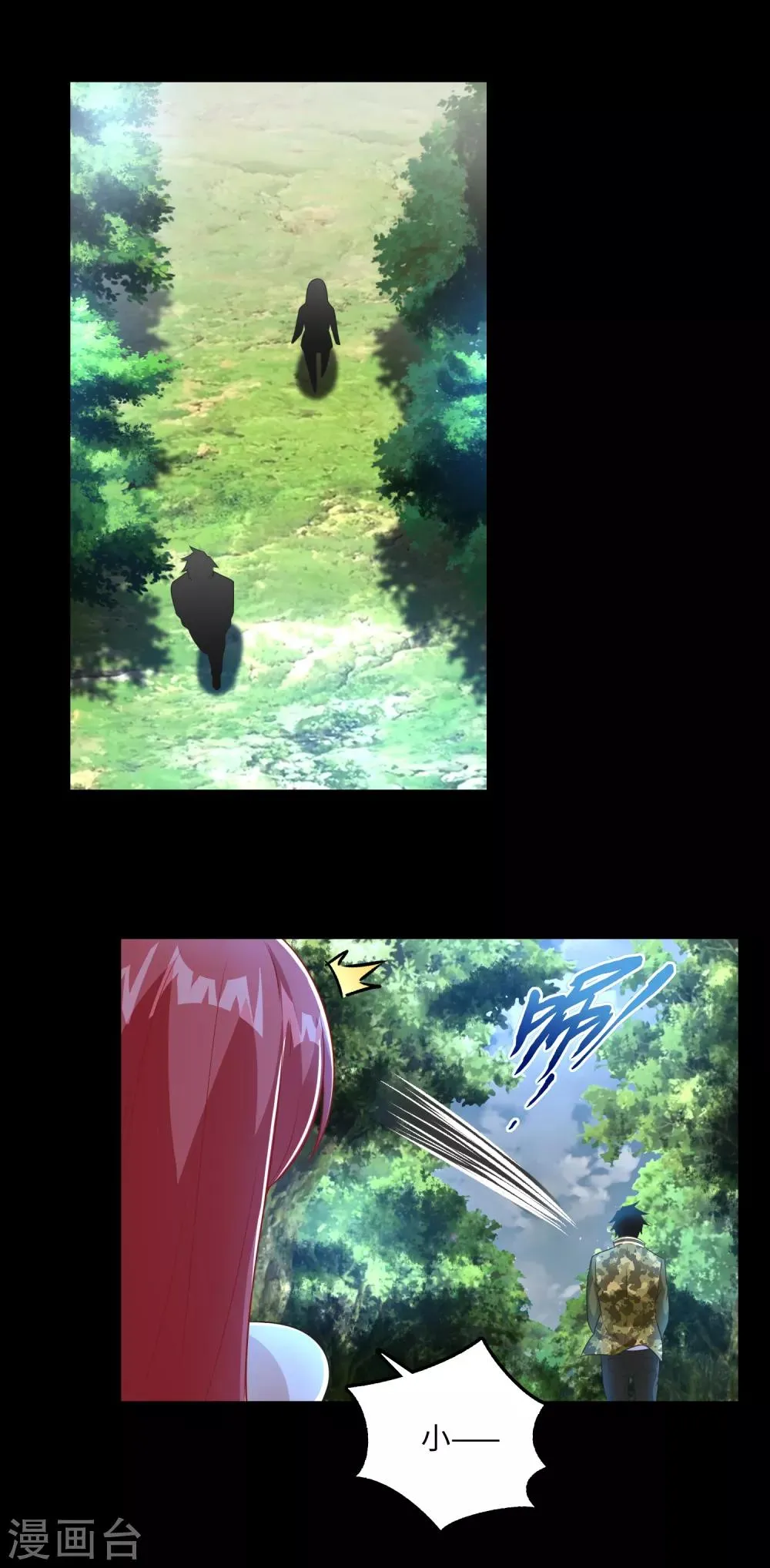 第250话 破雾之始 第17页