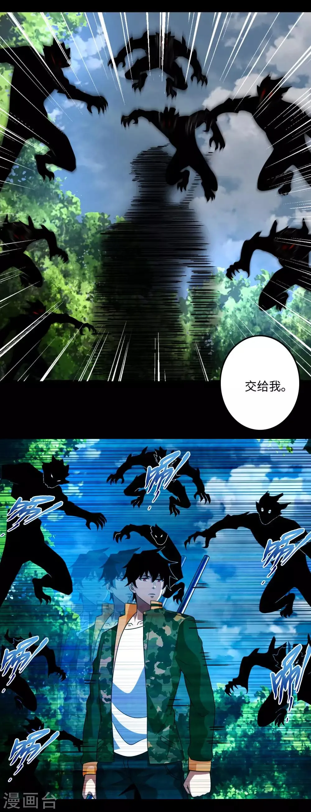 第250话 破雾之始 第19页