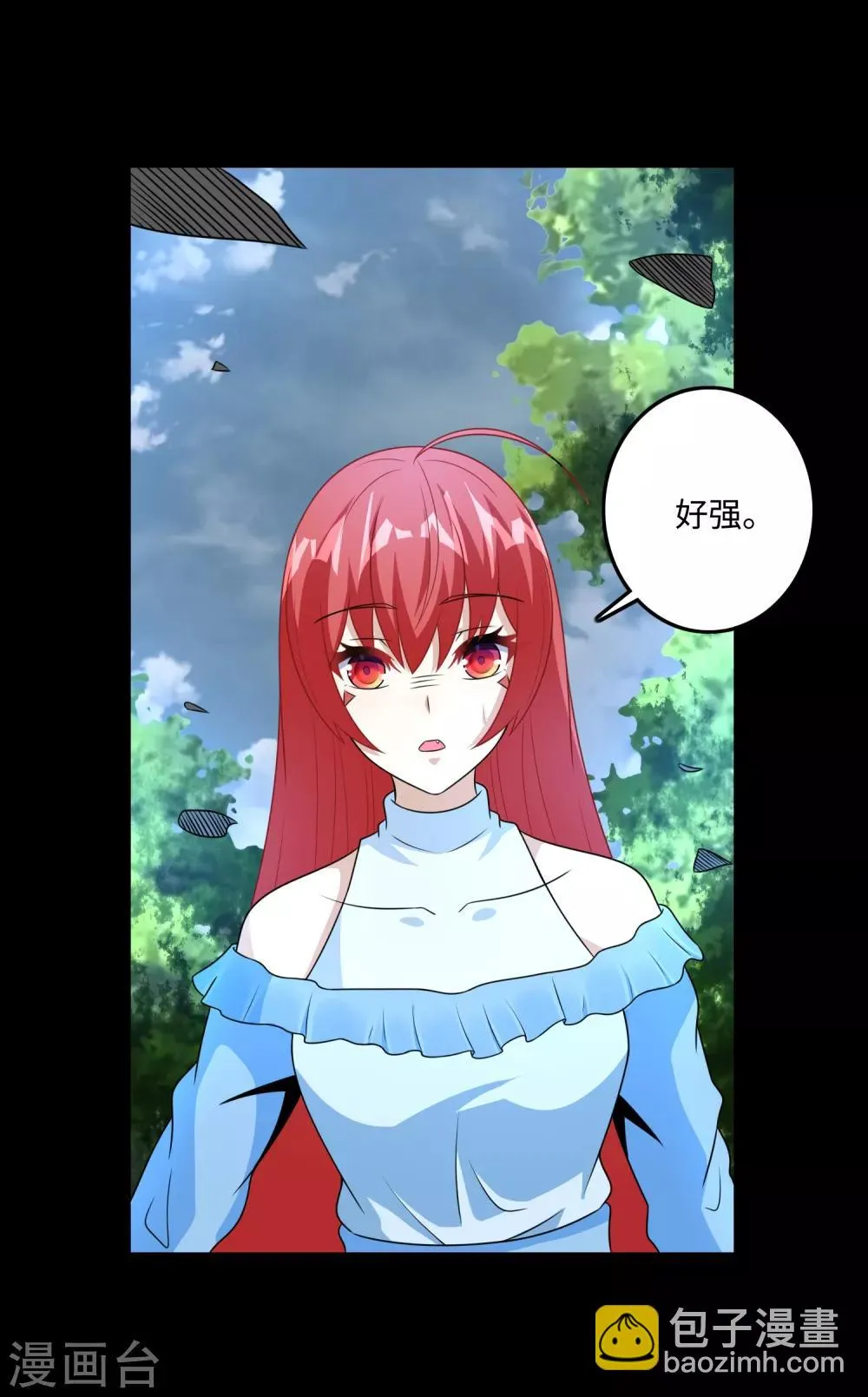 第250话 破雾之始 第20页