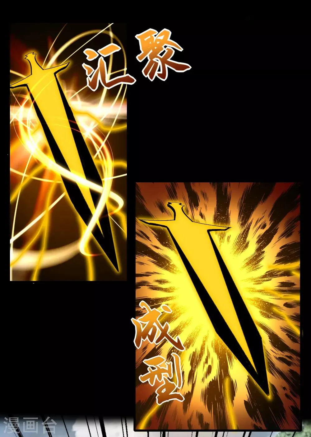 第252话 噬金兽 第8页
