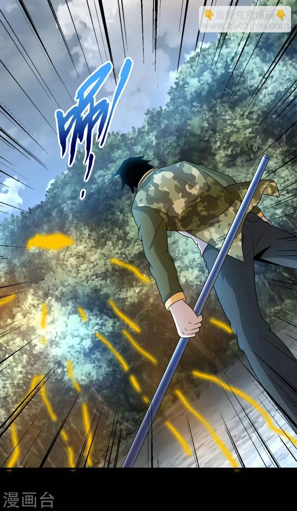第252话 噬金兽 第9页
