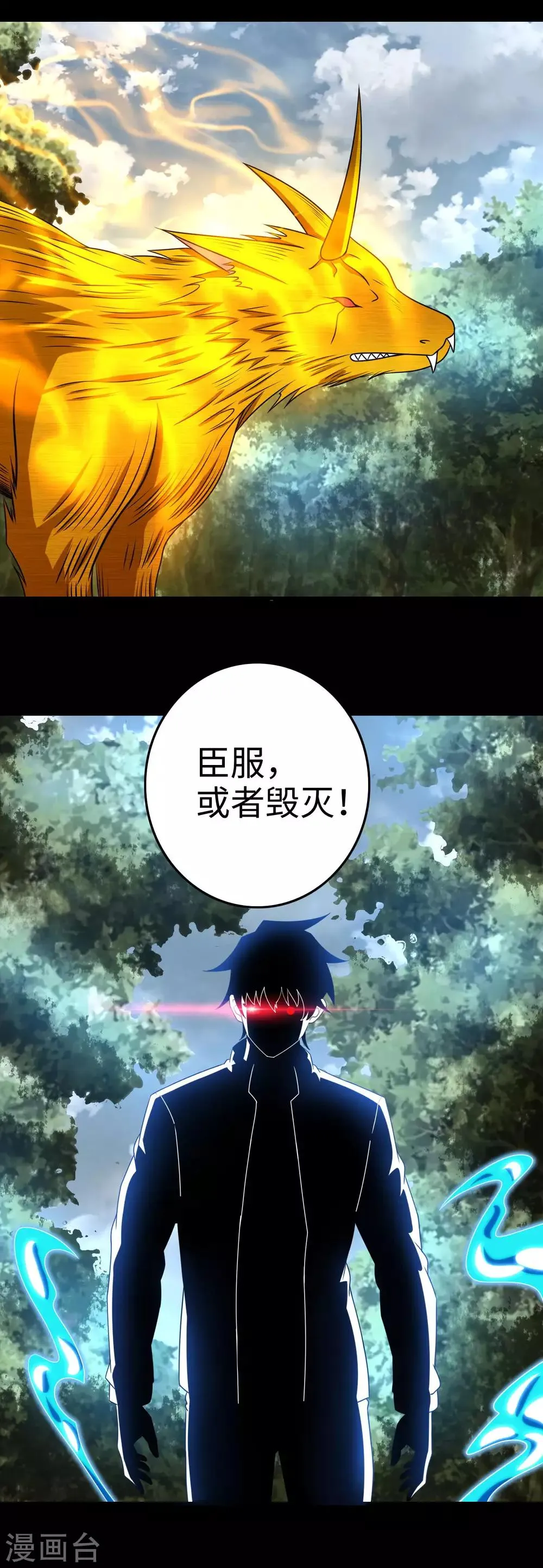 第252话 噬金兽 第13页
