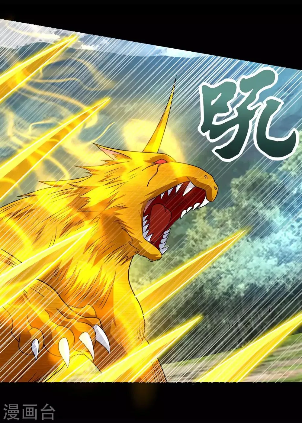 第252话 噬金兽 第17页