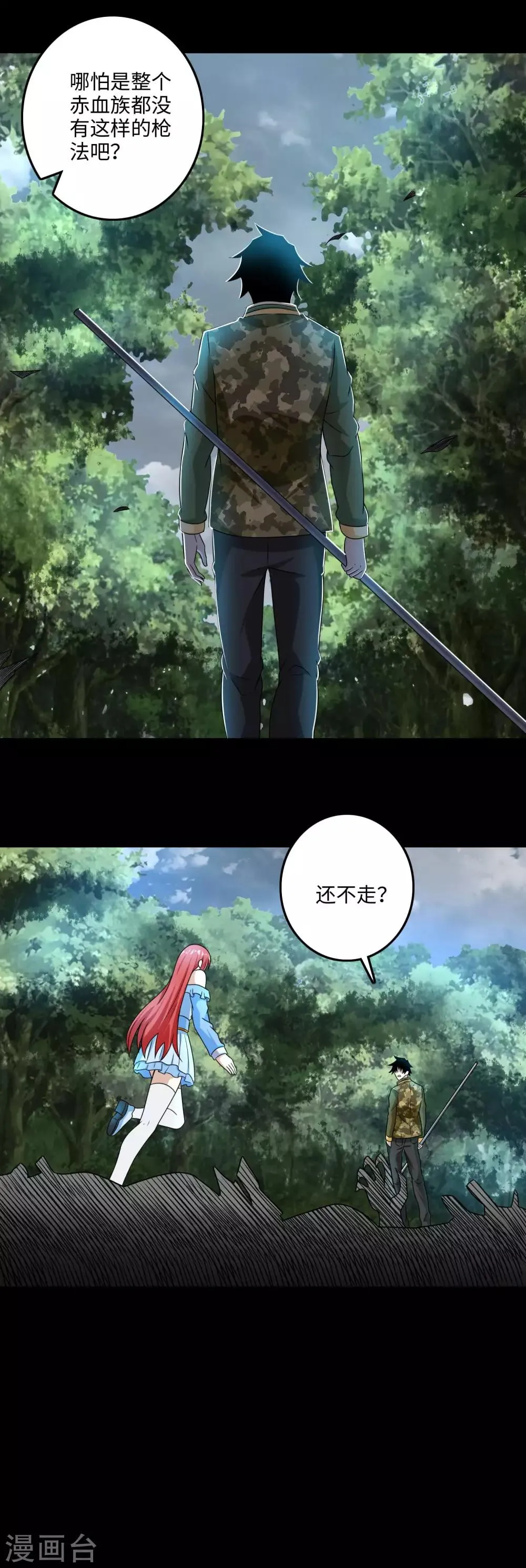 第251话 成长 第2页