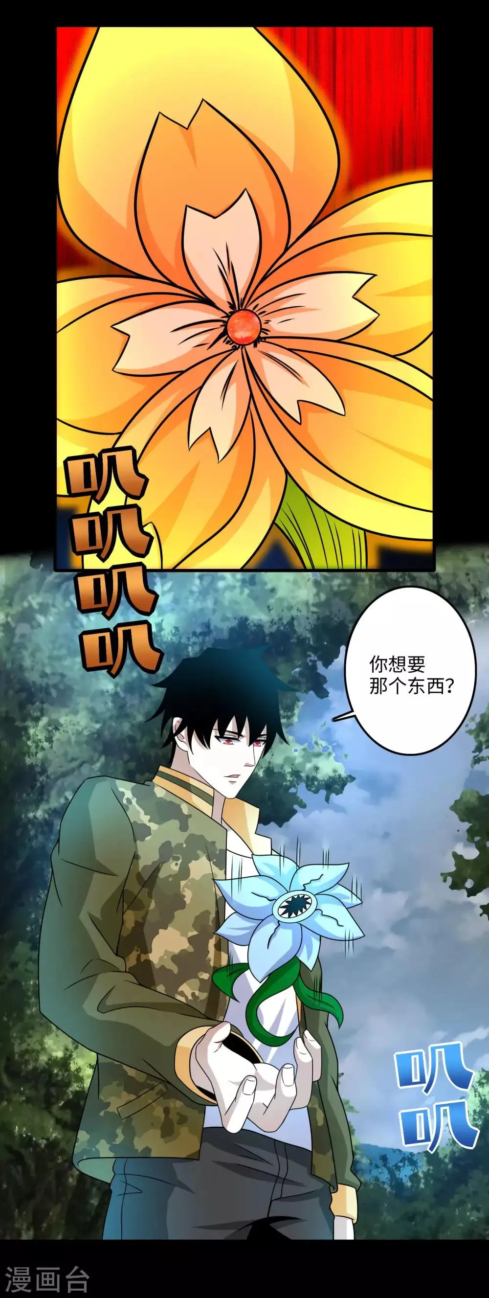 第251话 成长 第4页