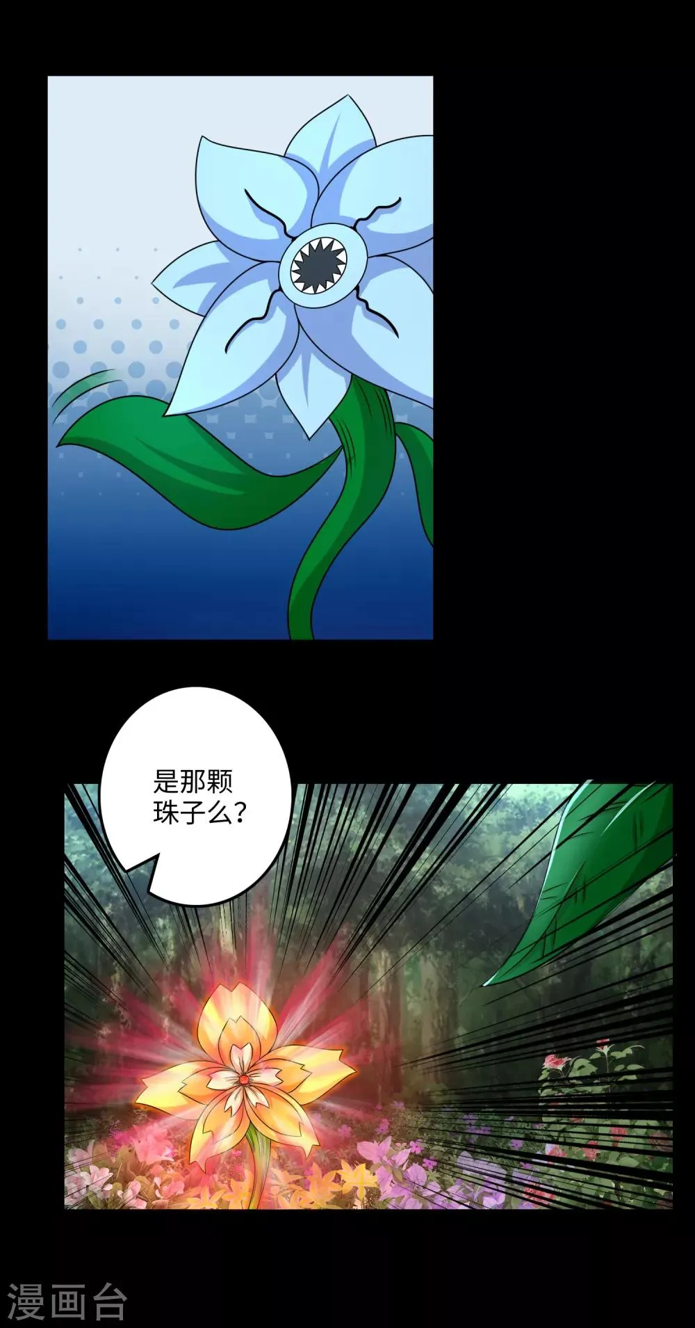 第251话 成长 第5页