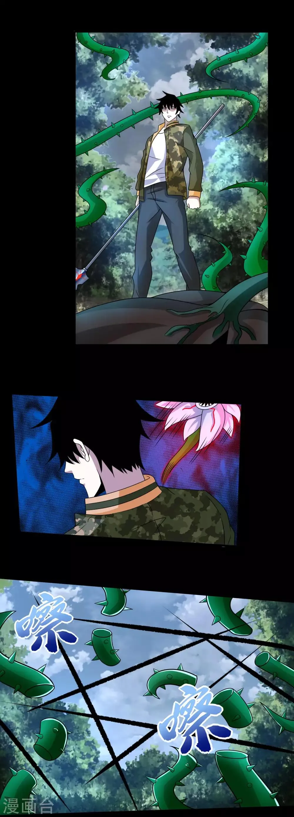 第251话 成长 第8页
