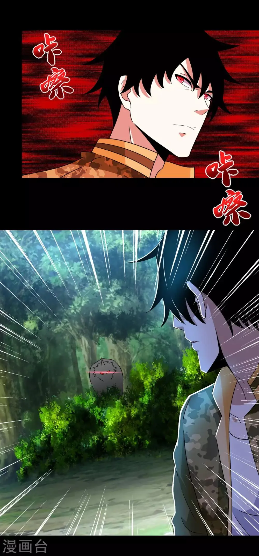 第251话 成长 第10页