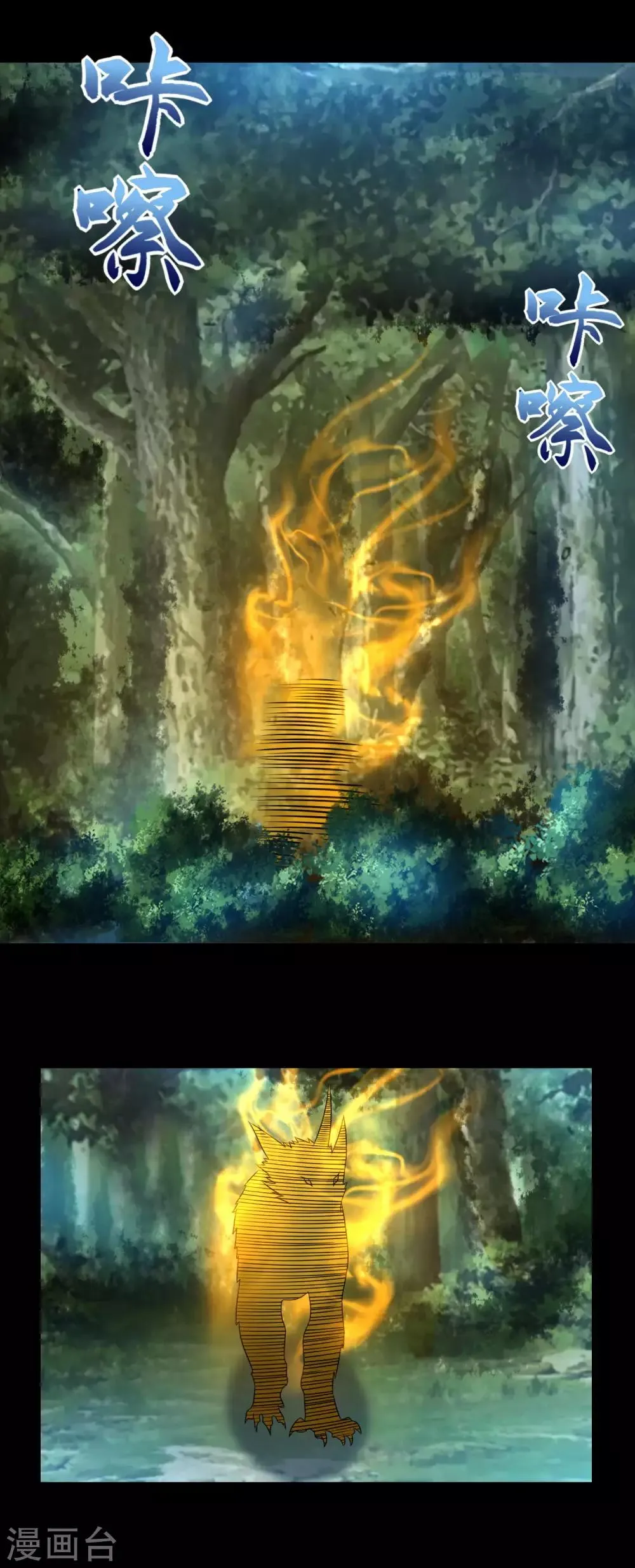 第251话 成长 第11页