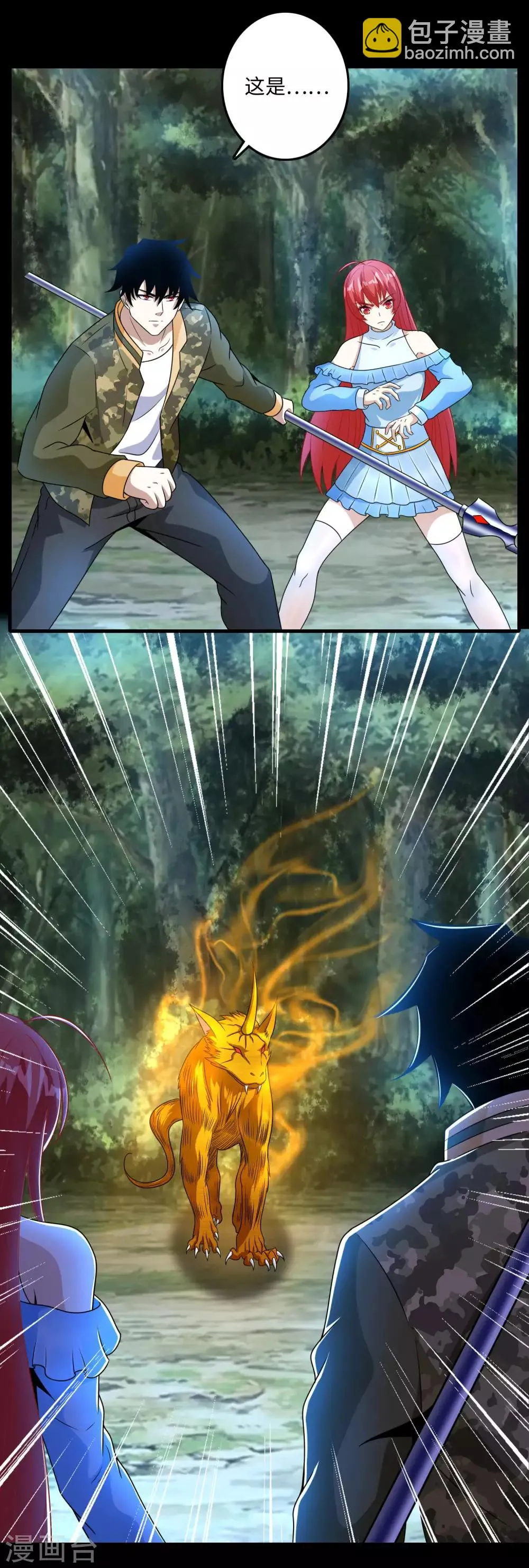 第251话 成长 第12页