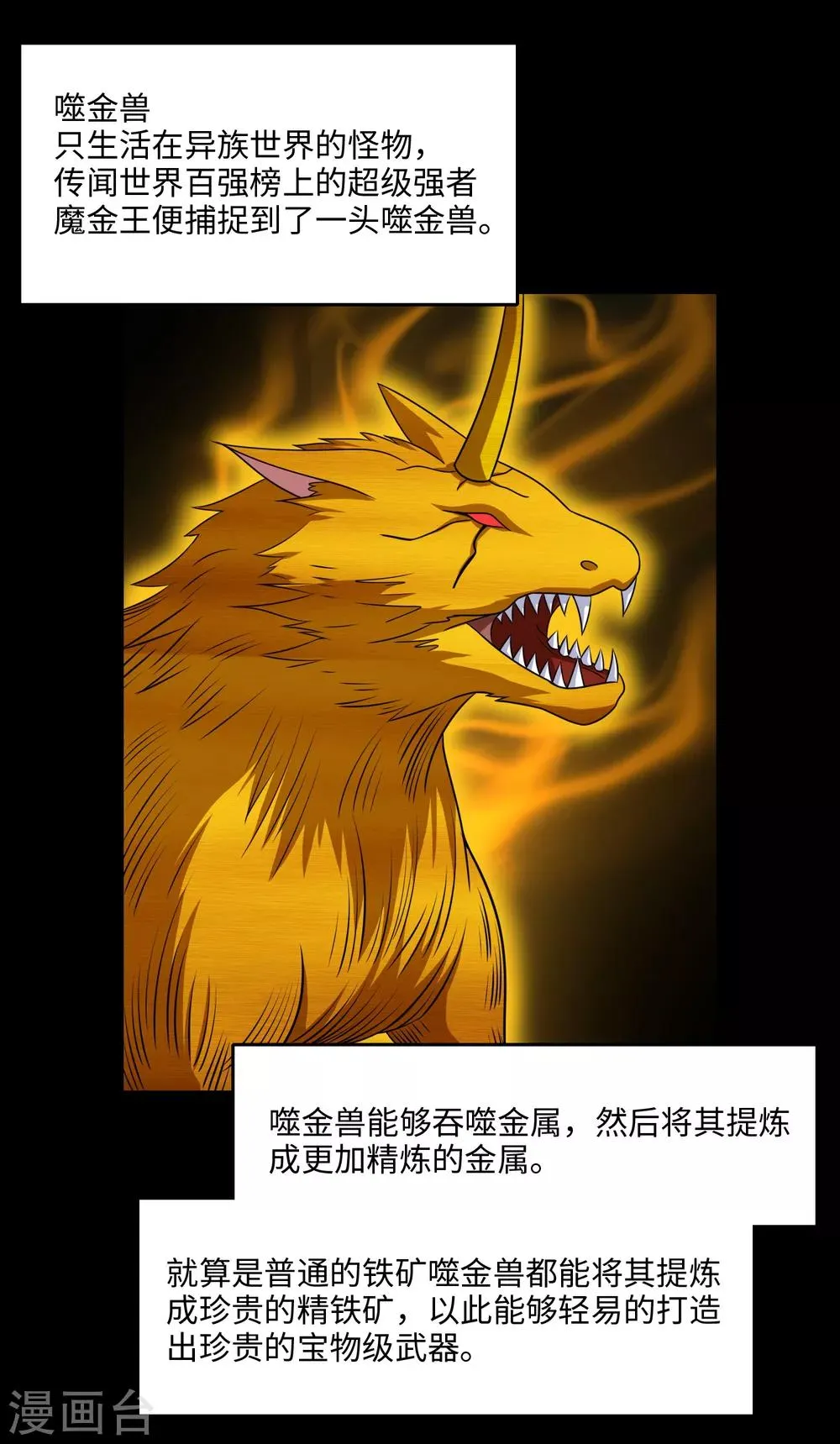 第251话 成长 第13页