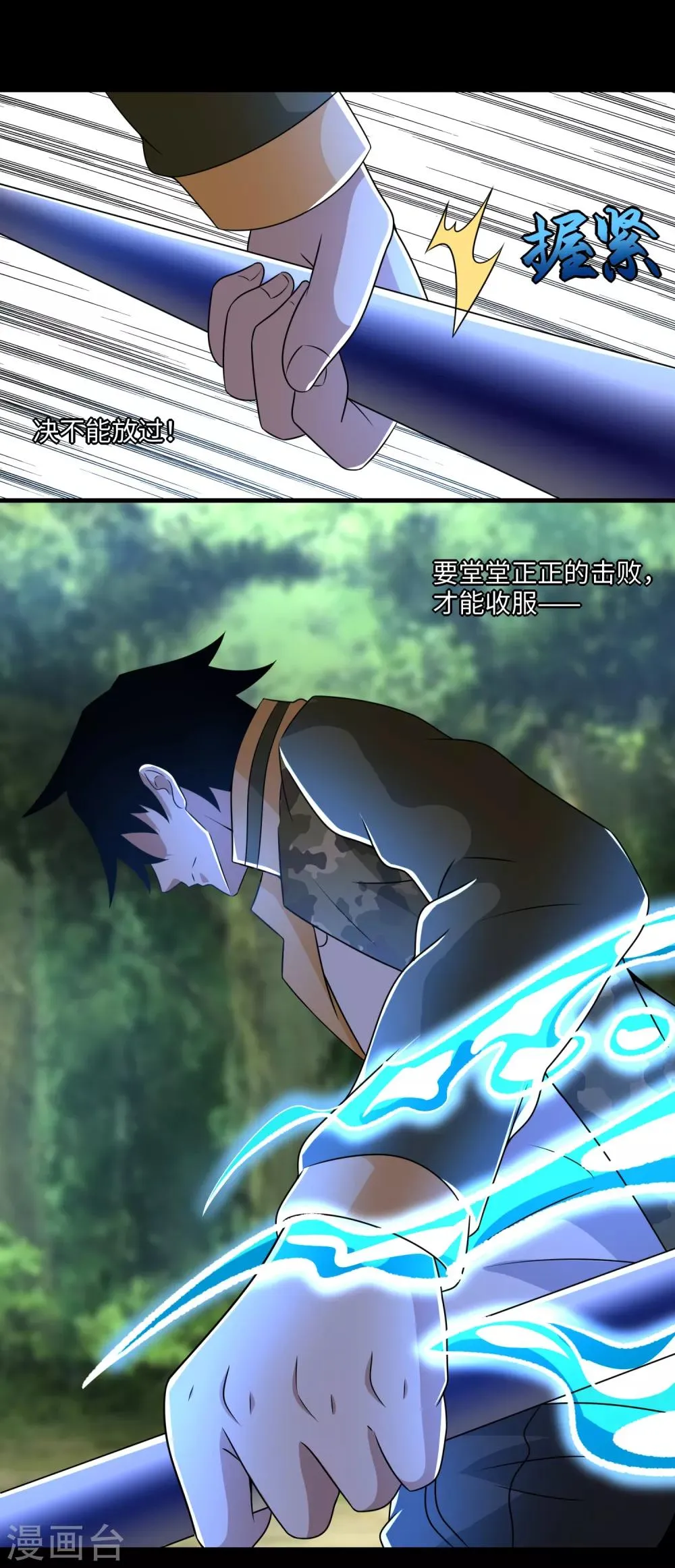 第251话 成长 第14页