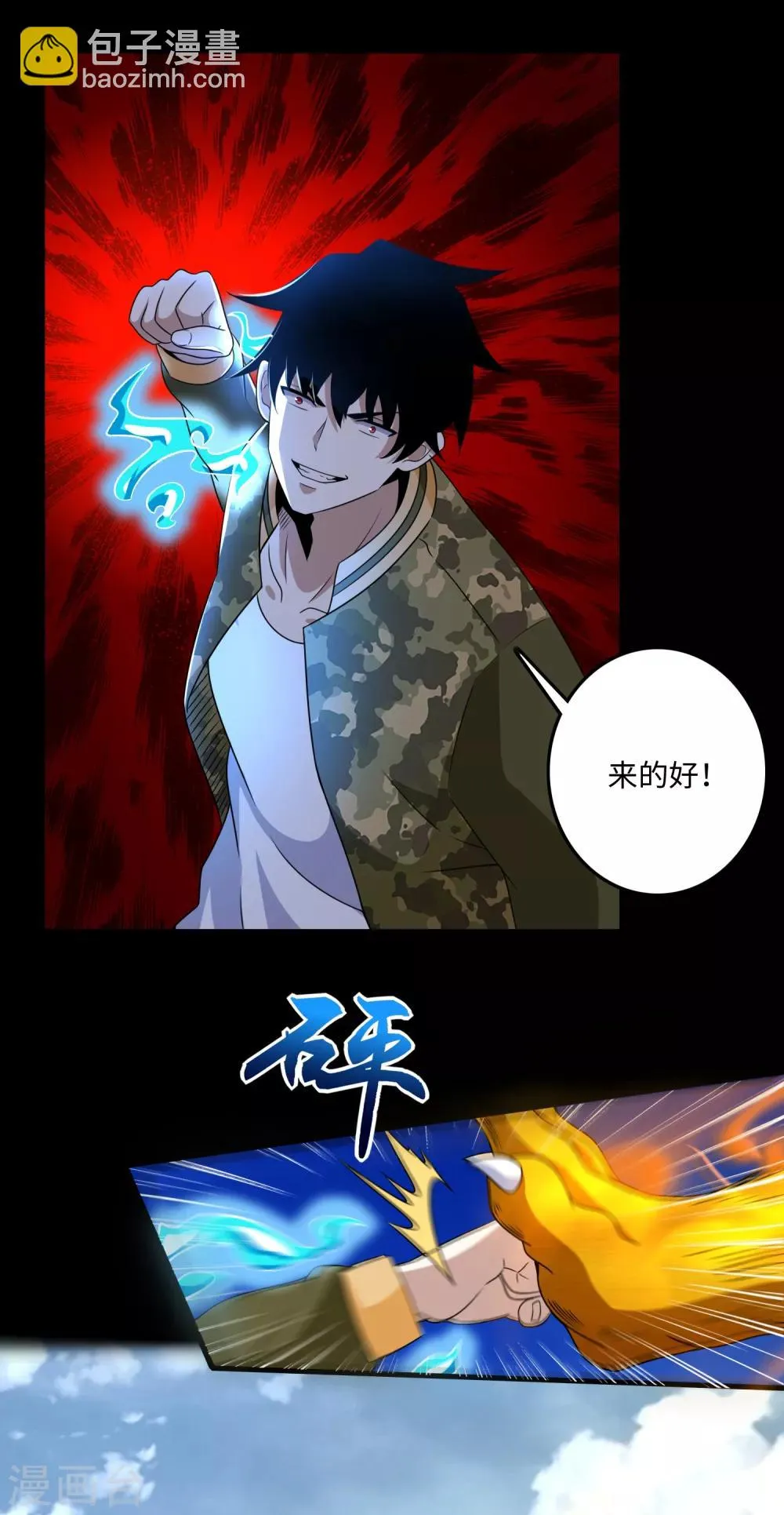 第251话 成长 第16页