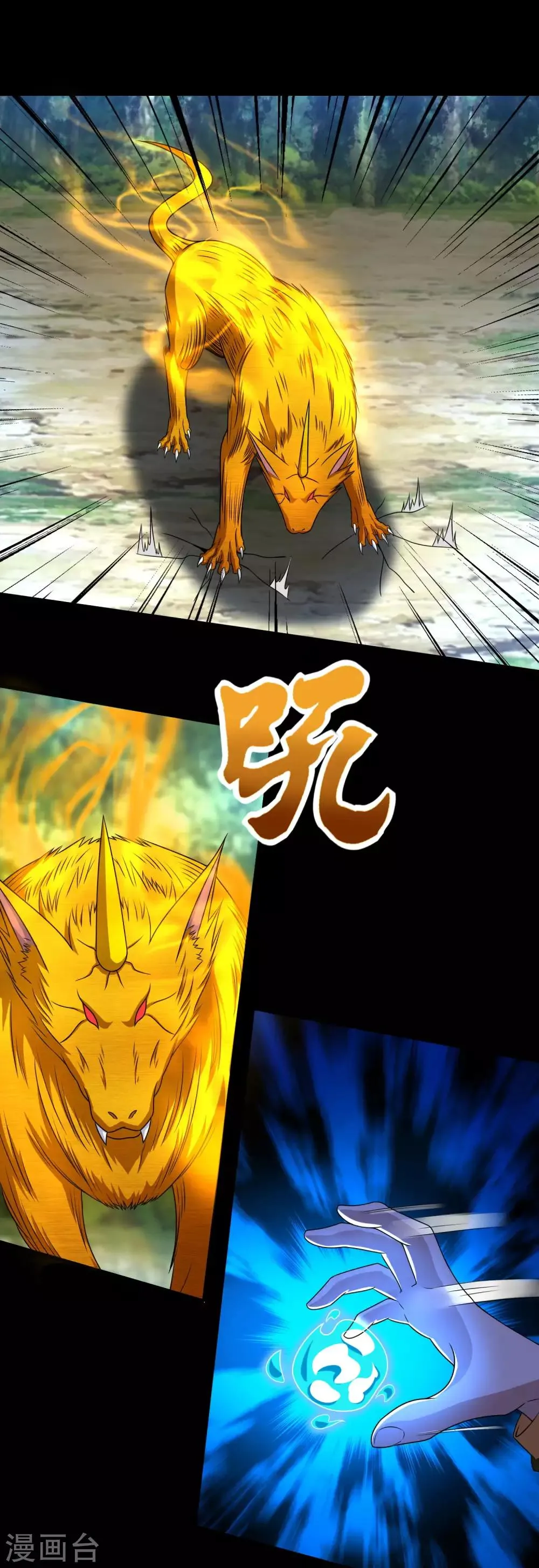 第251话 成长 第18页