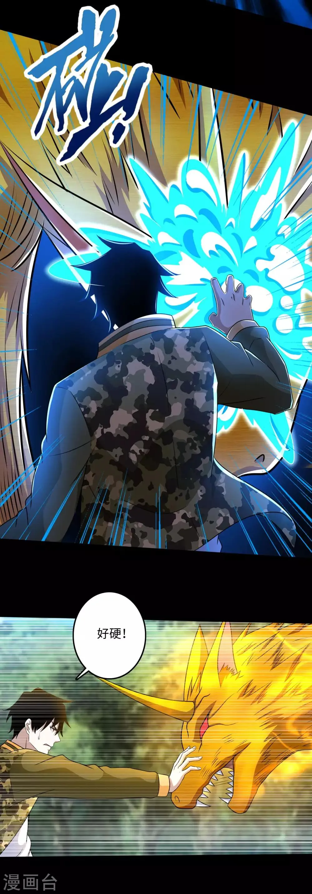 第251话 成长 第19页