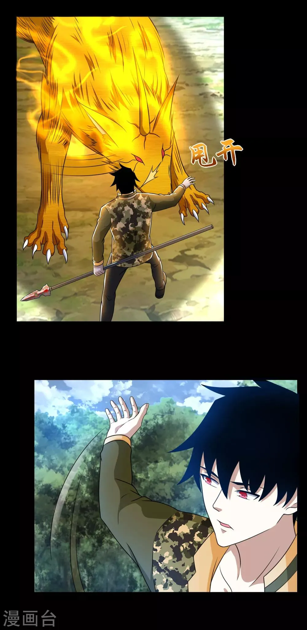 第251话 成长 第20页