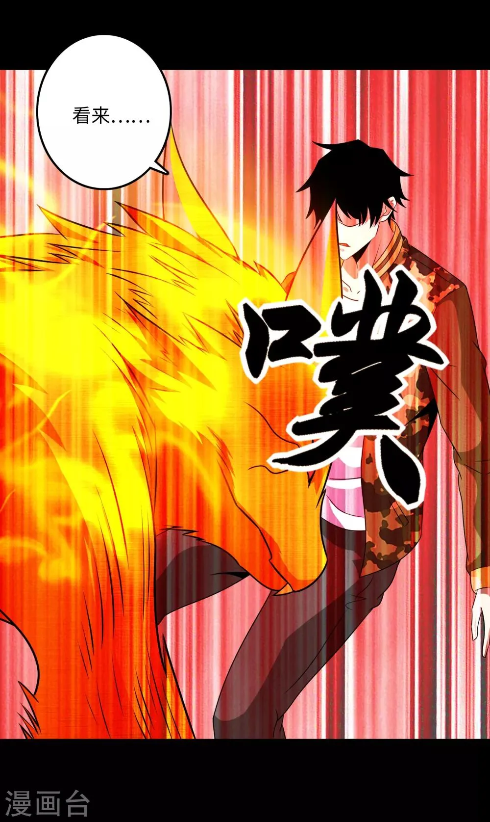 第251话 成长 第21页