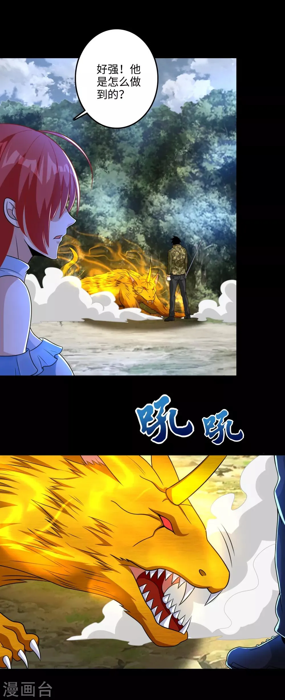 第253话 臣服 第2页