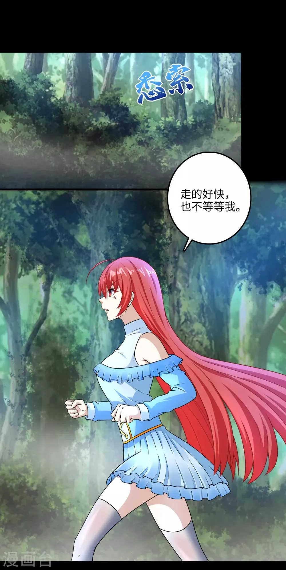 第253话 臣服 第10页