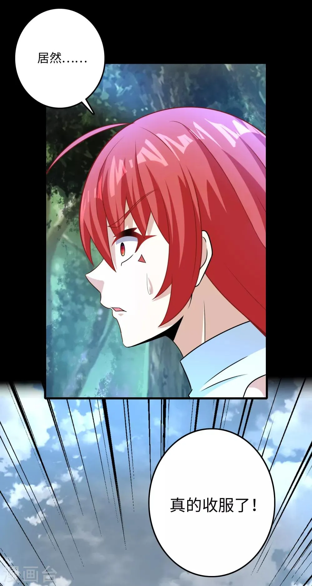 第253话 臣服 第11页