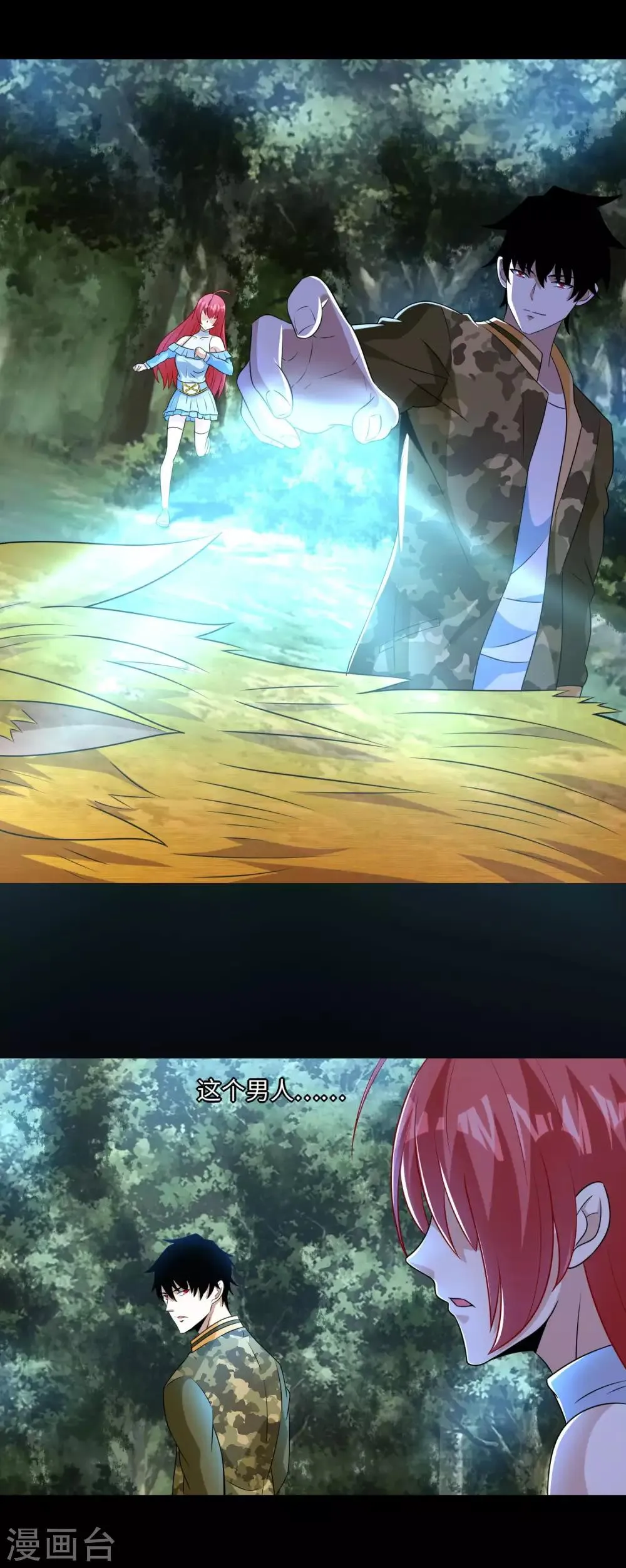 第253话 臣服 第13页