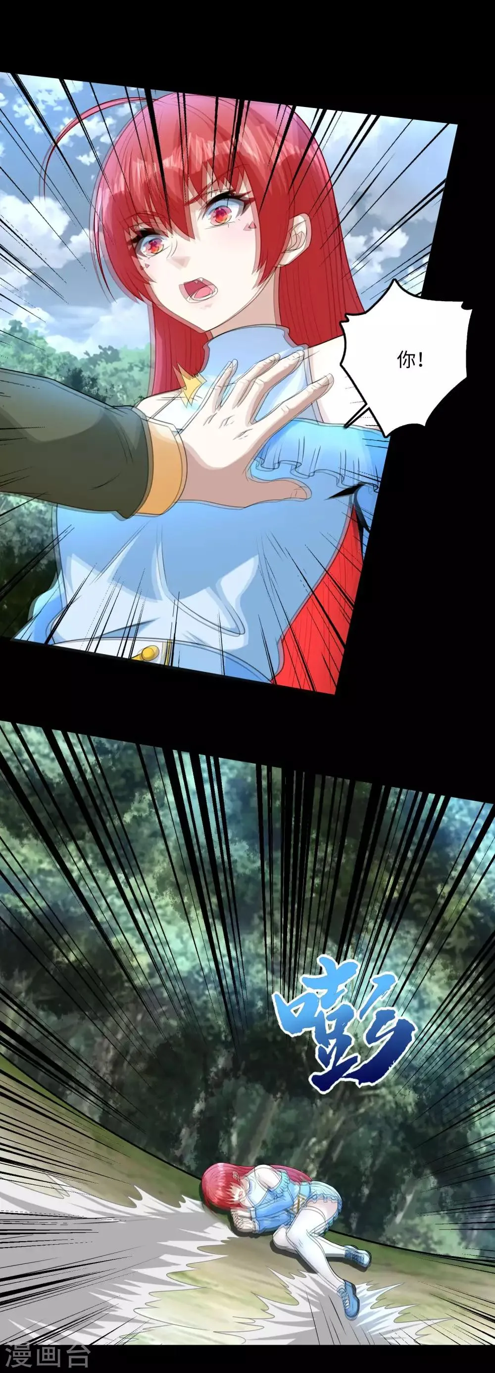 第253话 臣服 第14页