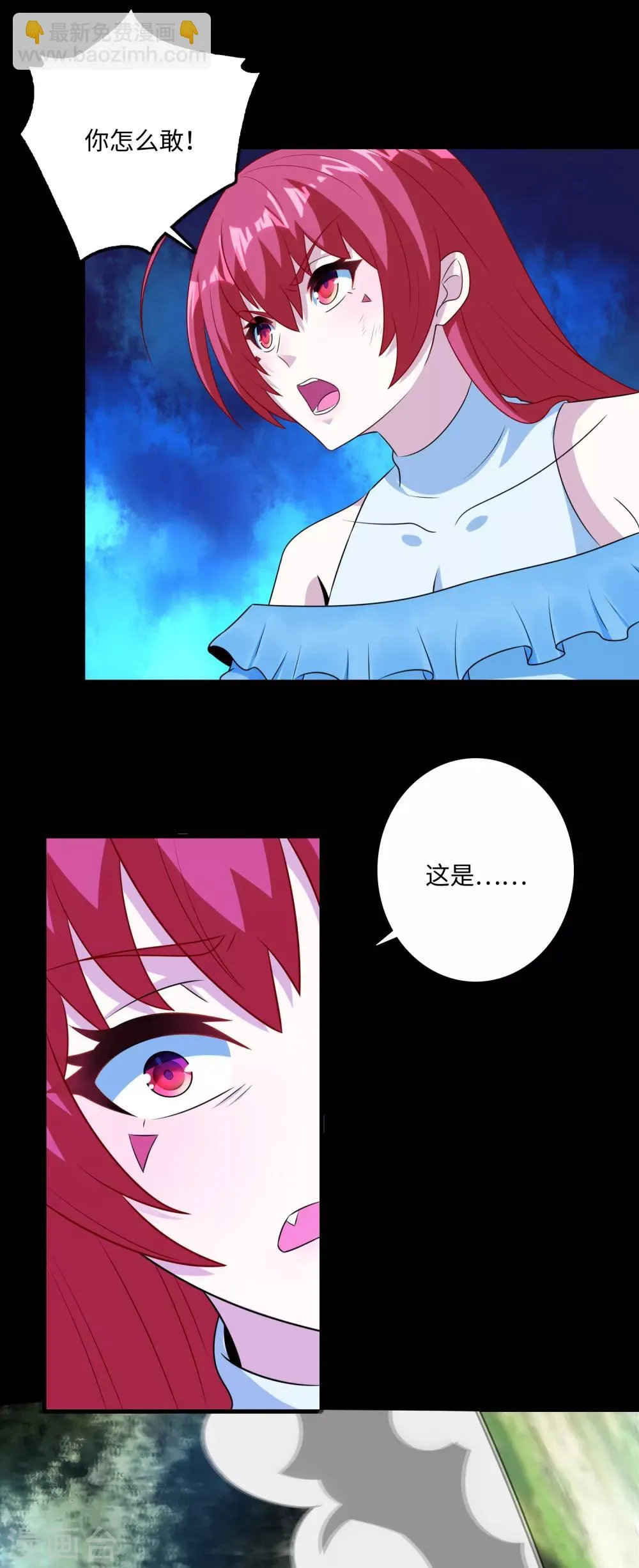 第253话 臣服 第15页