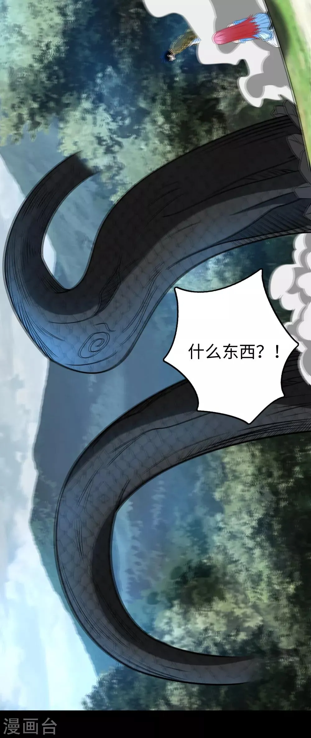 第253话 臣服 第16页