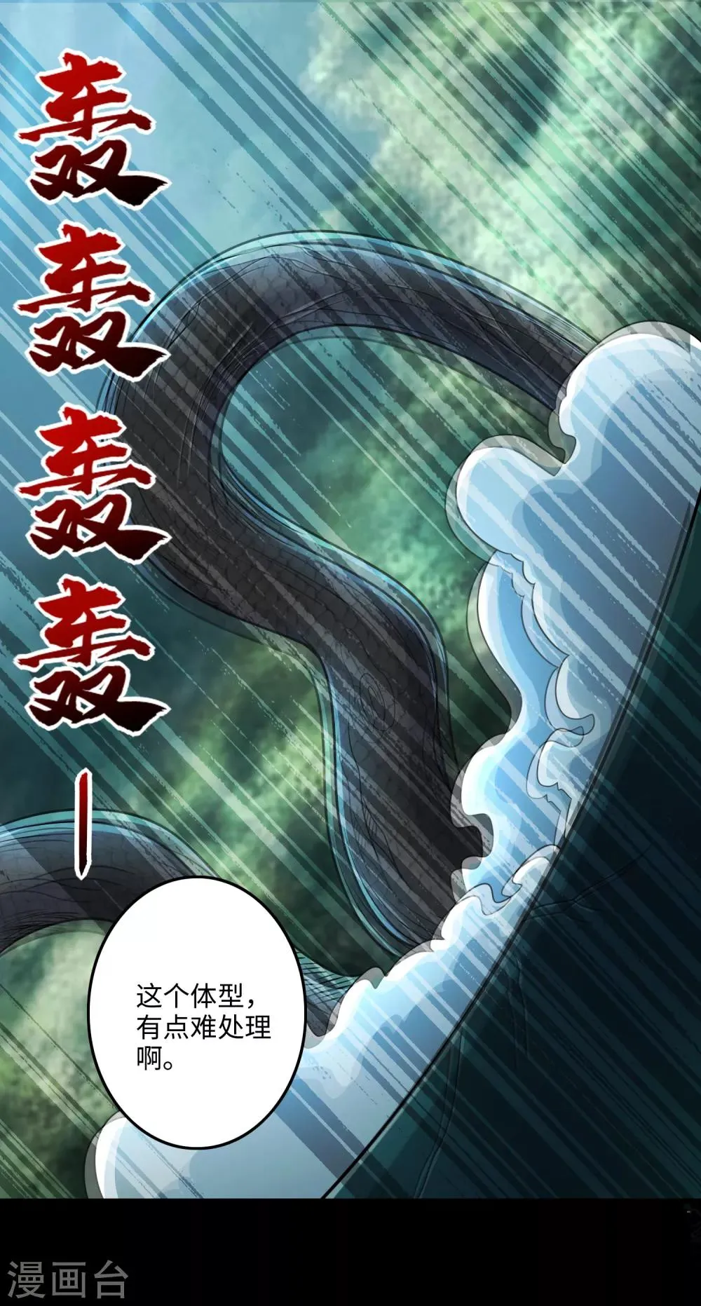 第253话 臣服 第17页