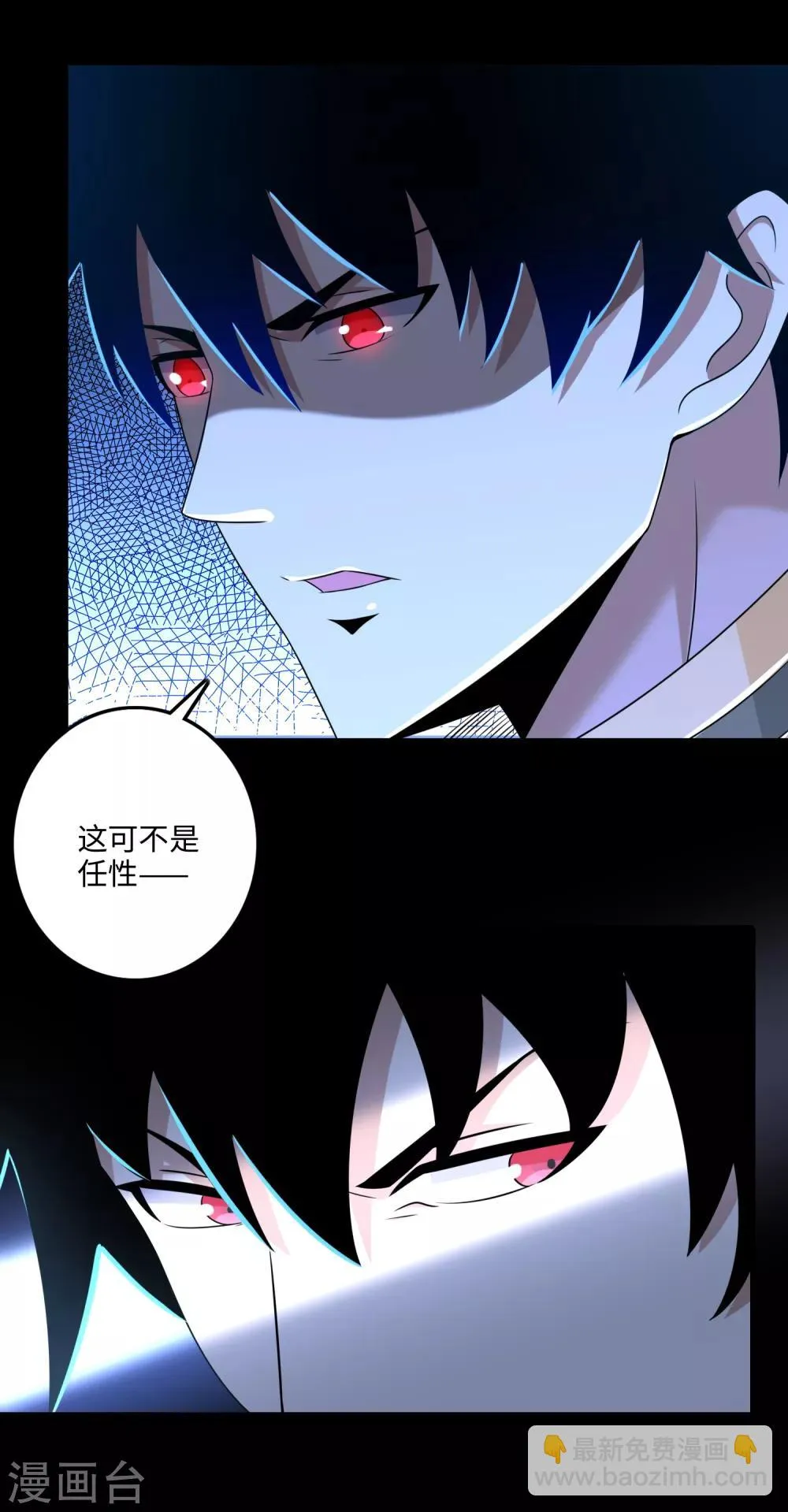 第253话 臣服 第20页