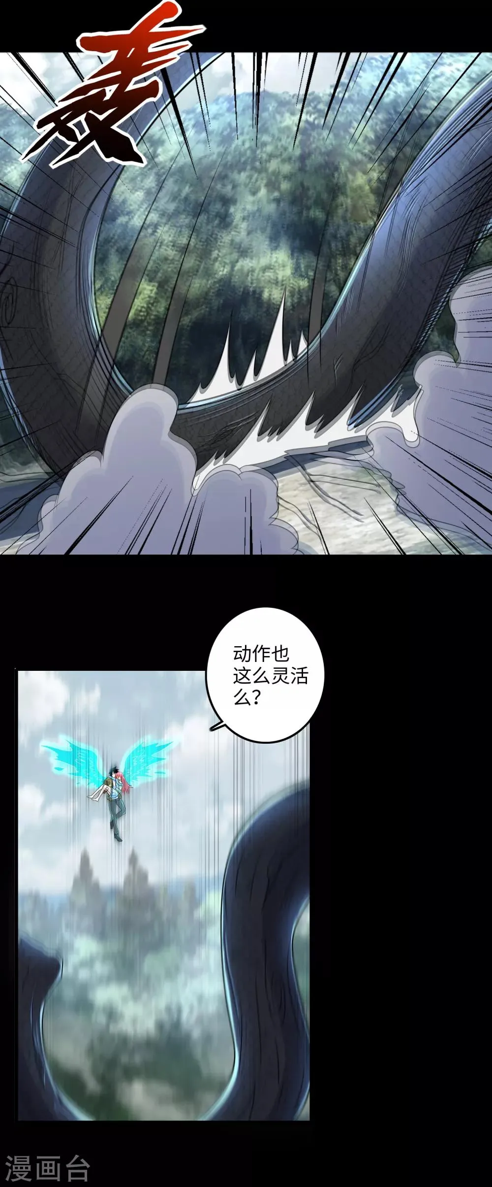 第253话 臣服 第21页