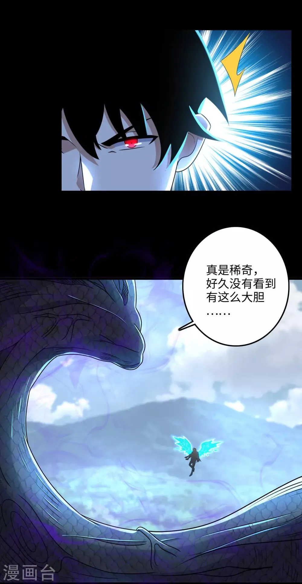第253话 臣服 第22页