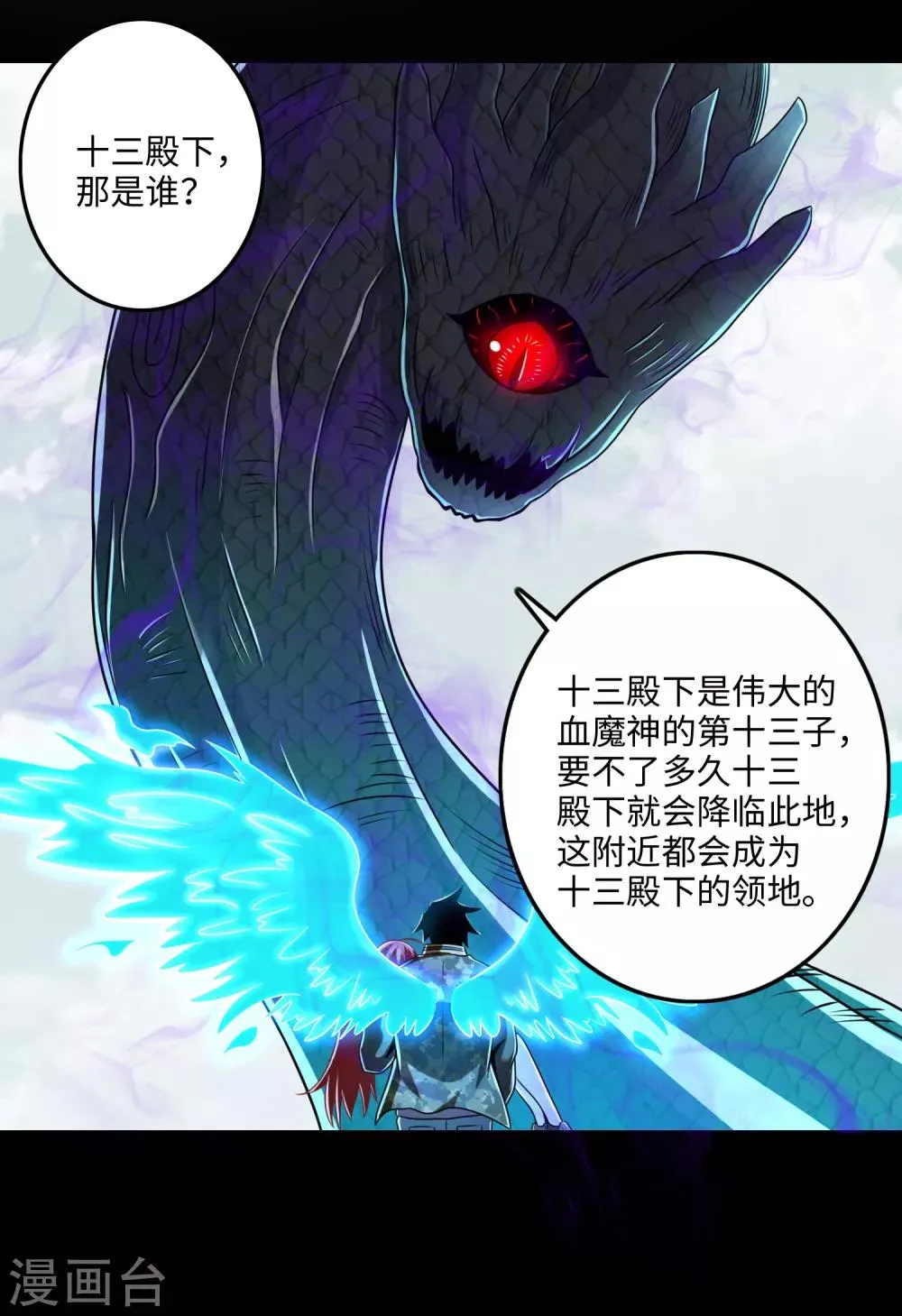 第253话 臣服 第24页