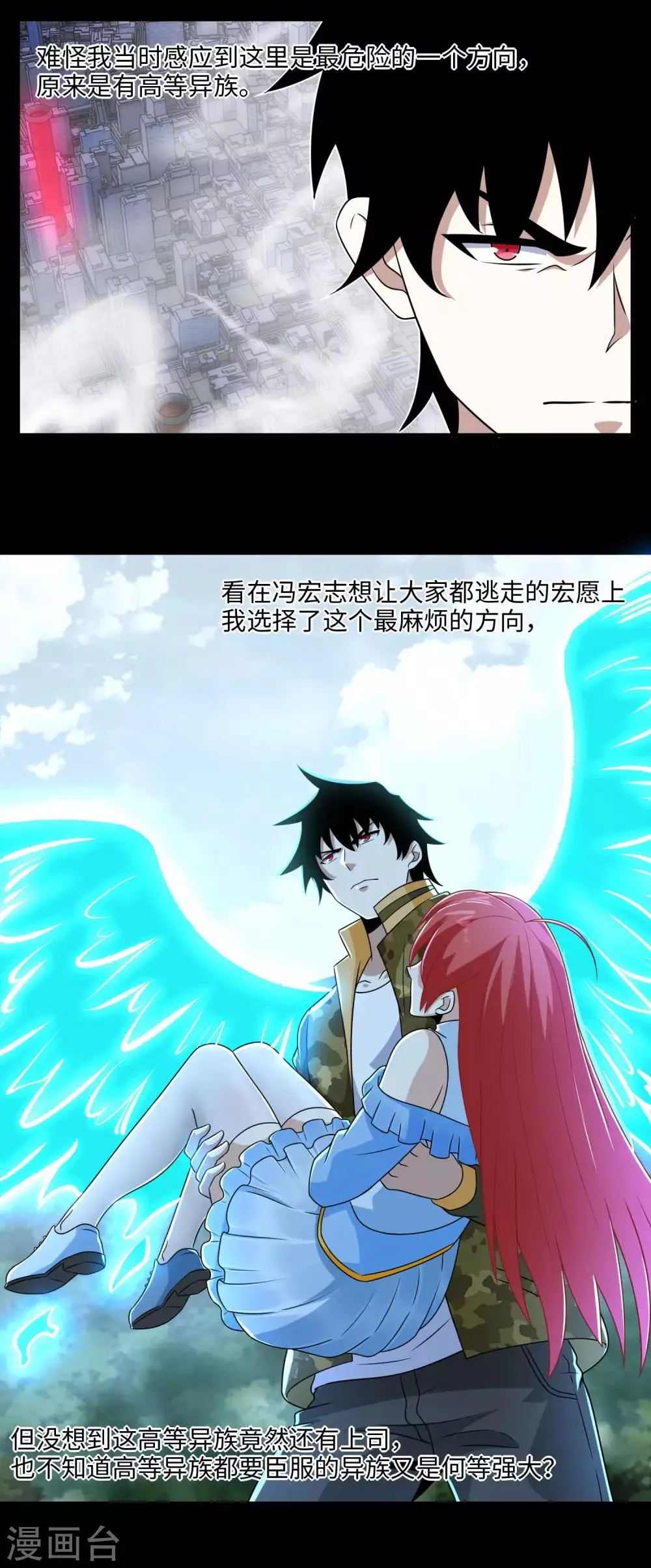 第253话 臣服 第25页
