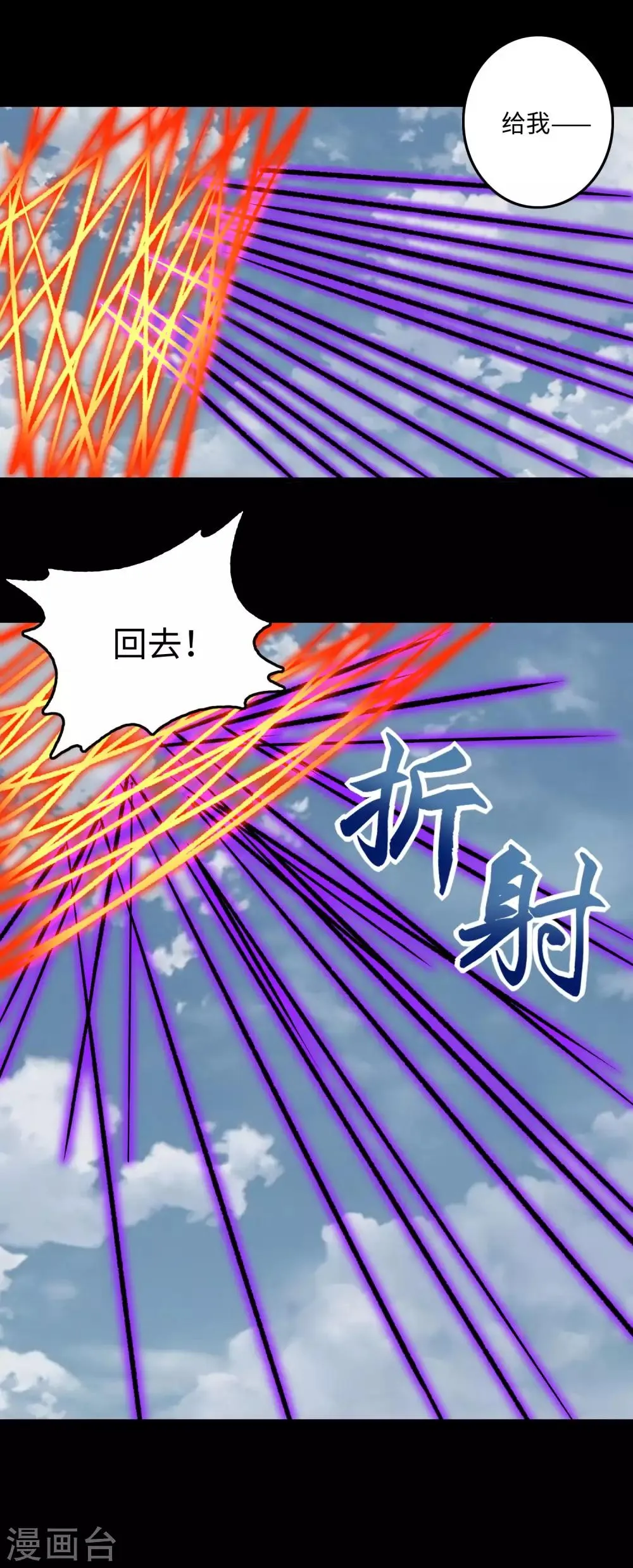 第255话 真 魔龙树！ 第18页