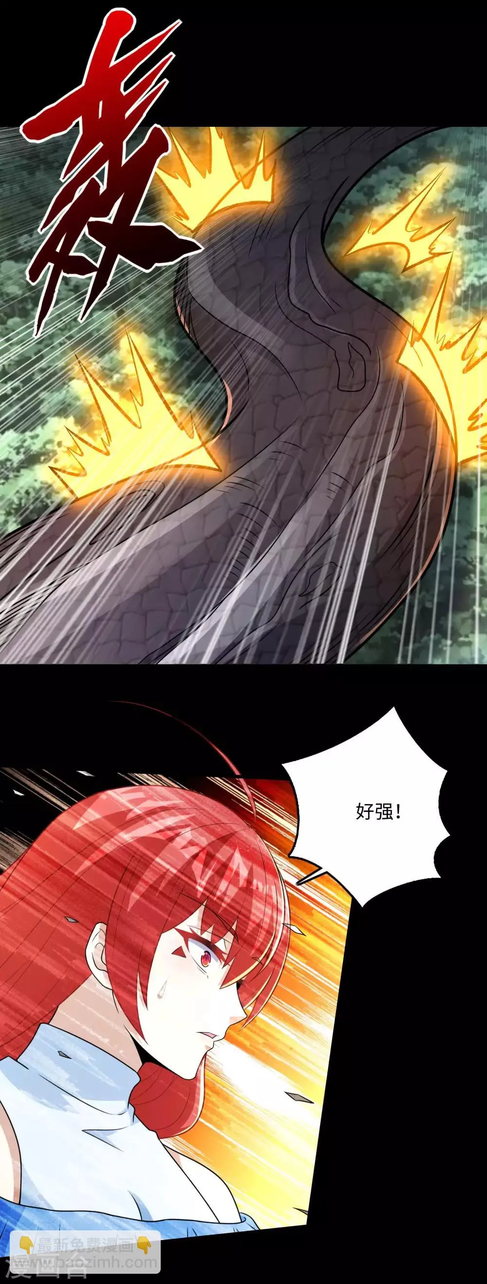 第254话 护卫者 第7页