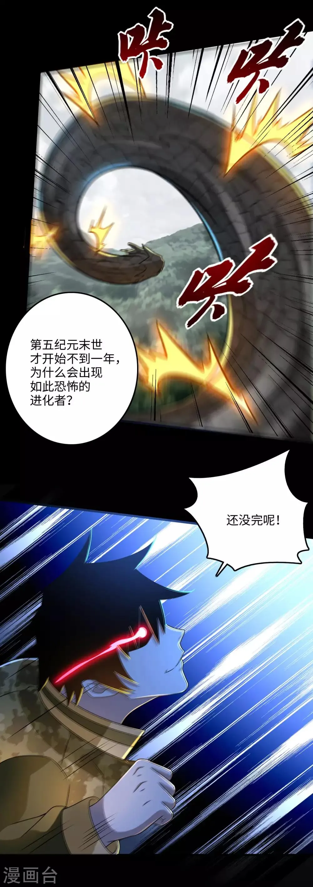 第254话 护卫者 第8页