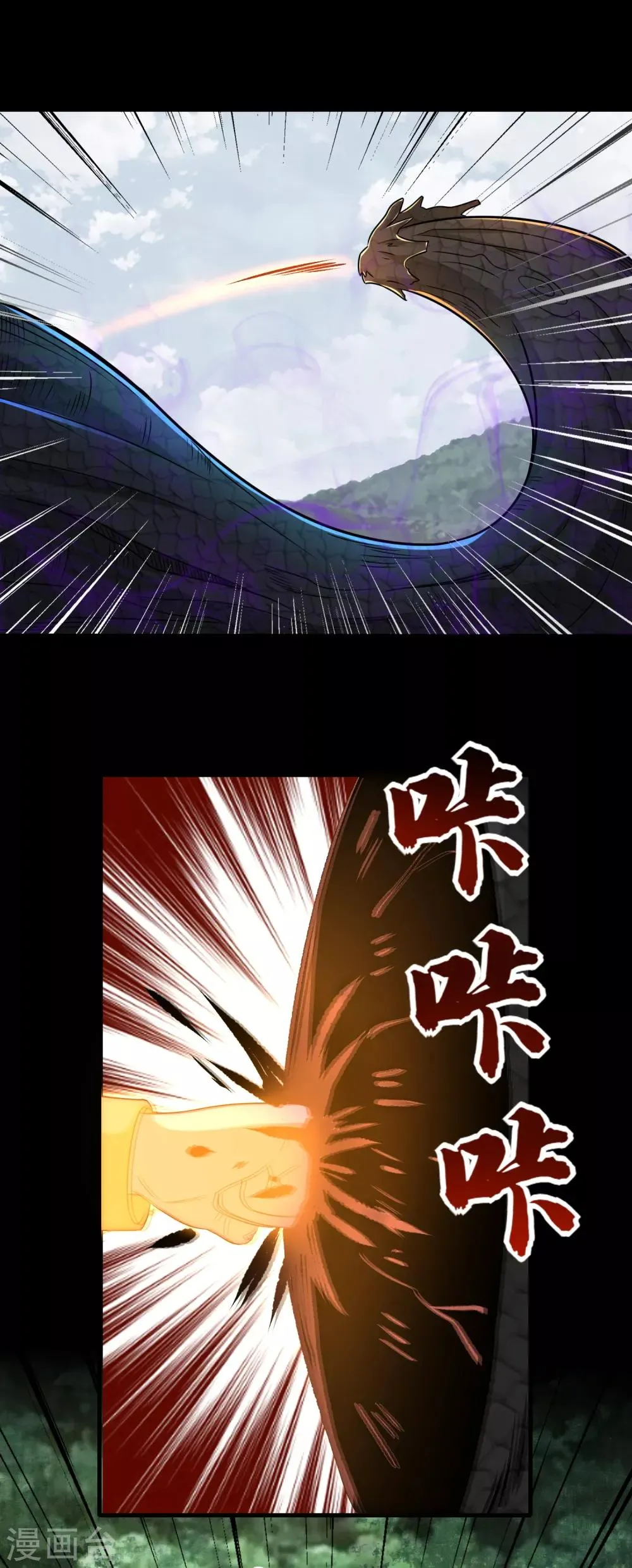 第254话 护卫者 第9页