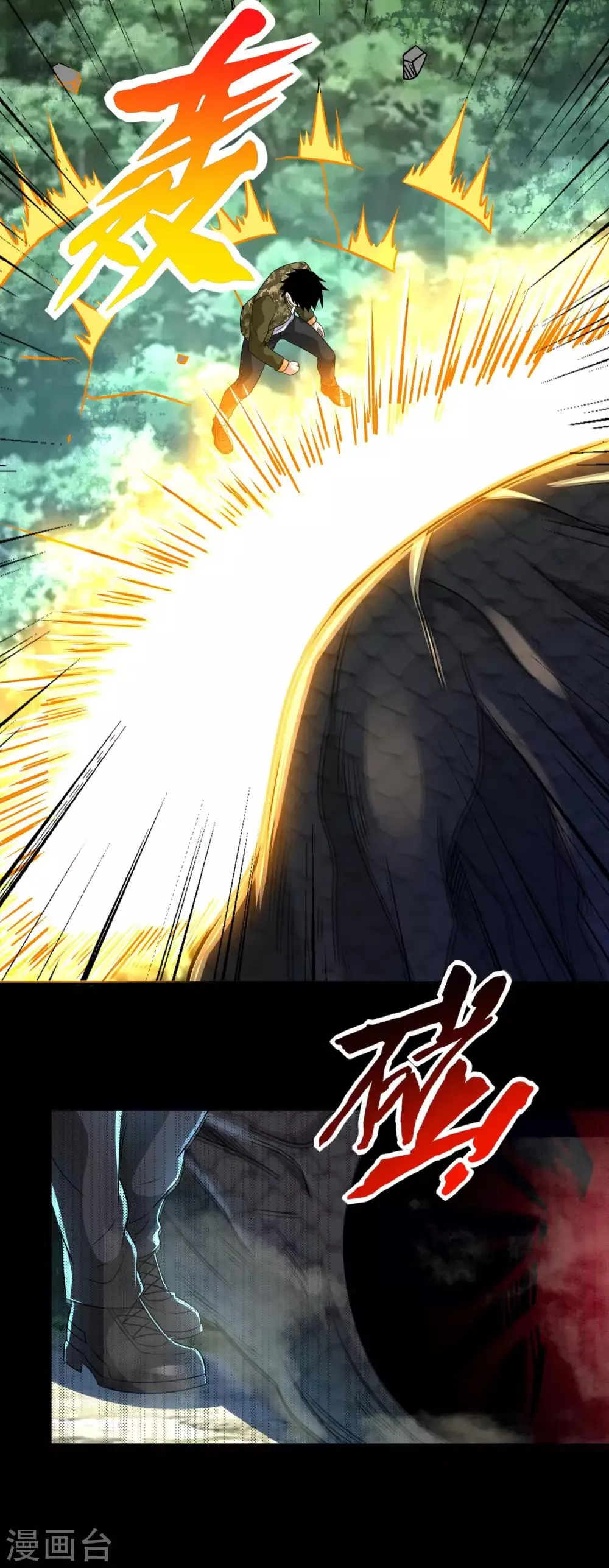 第254话 护卫者 第10页
