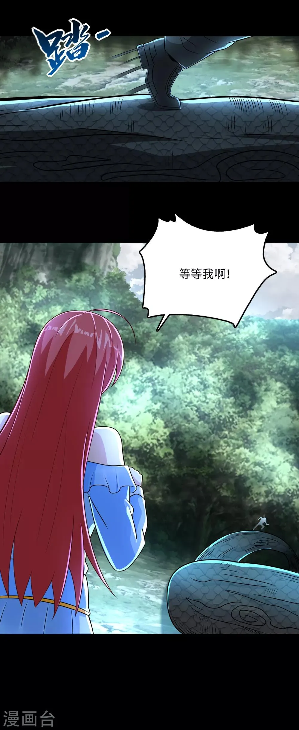 第254话 护卫者 第12页